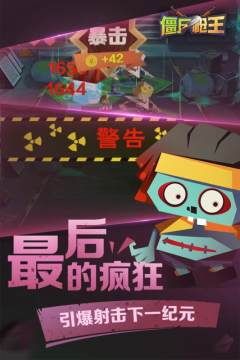 拇指枪王无限金币钻石版普通下载_0