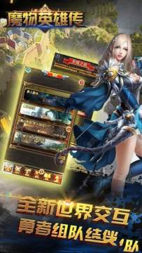 勇者大战魔物攻略下载_4