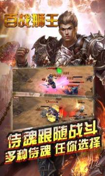 狮王模拟器中文版下载_2
