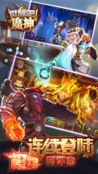 魔神之路5v5下载_7