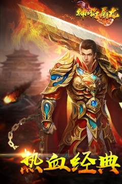 全民神将私服下载_7