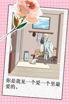 扮演渣女的游戏_8