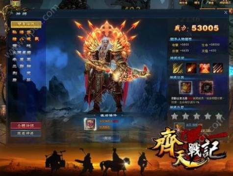 齐天战佛下载_2
