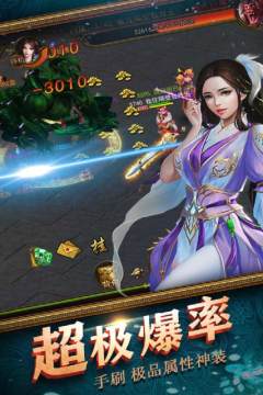 将神手游下载地址_9