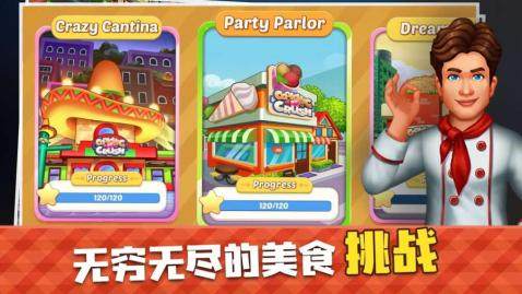 类似舌尖上的小镇游戏_7