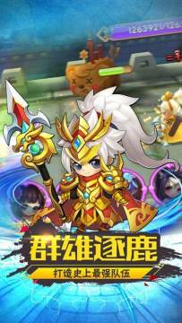 放置三国b下载_7