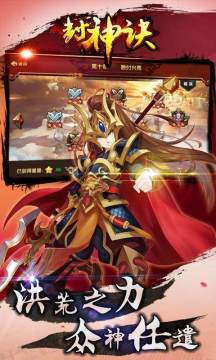 封神决下载_1