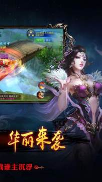绝代武侠官方下载万剑决_6