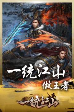 江山三缺一ios下载_6
