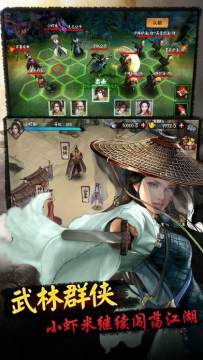 三国棋侠传2初始级存档下载_1
