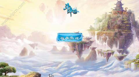 斗破开局成帝下载_3