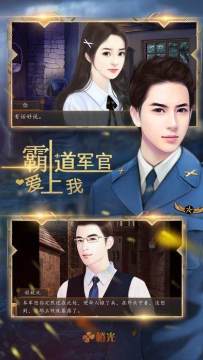 一定要他爱上我2下载_5