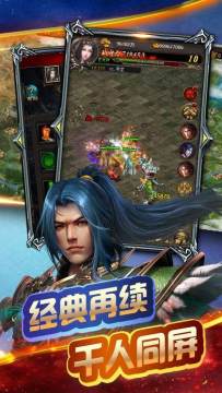 传世仿盛大复古手游_3