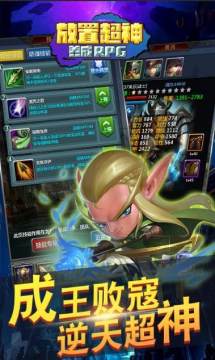 lol之超神分析师下载_3