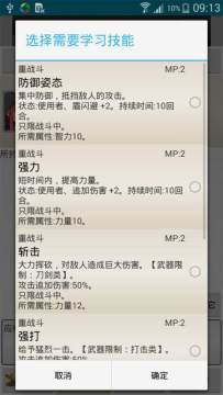 探险日志1汉化下载_4