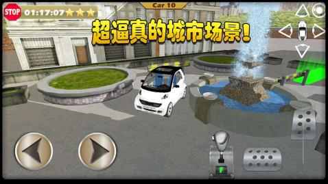 3d模拟停车游戏大全_9