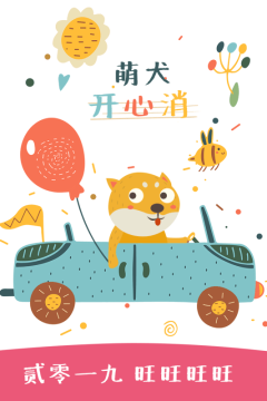 开心萌点消下载免费_3