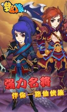 奇仙幻旅苹果下载_2