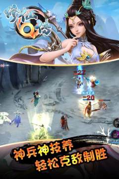 主宰之刃手游东方Q版修仙_8