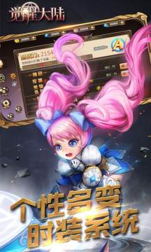 下载觉醒大陆_7