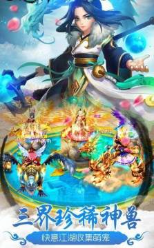 登仙斩魔录下载_5