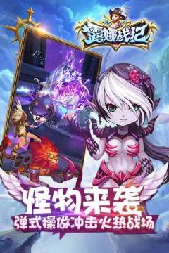 露娜战纪中手游_0