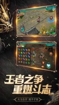 盟城超变单机攻略下载_7