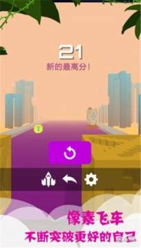 像素飞车哪里下载_0