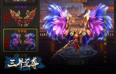 至尊单机手游_5