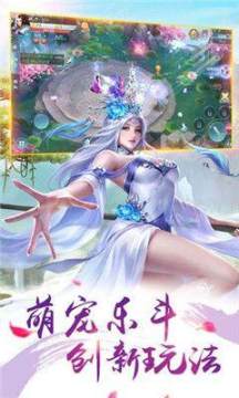 手游仙灵幻境攻略_6