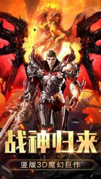 无尽战神下载_5