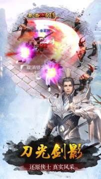 六道萌仙下载_8