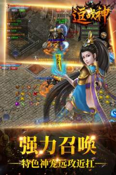 逗比手游_5