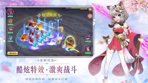 神行九歌少年封神