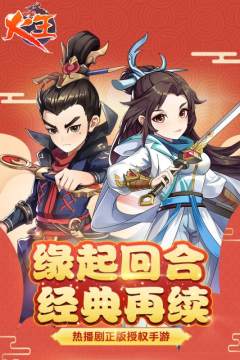 火王手游官网_9