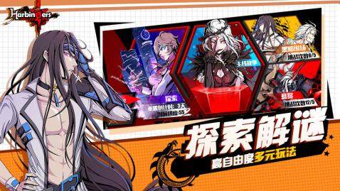 先驱harbingers下载_0