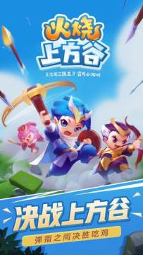 上方之神下载_2
