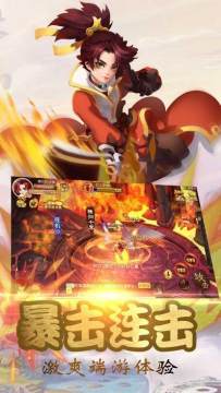 一剑情天手游官方版下载_7