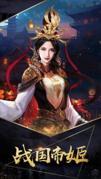 战国松姬传类型游戏_4
