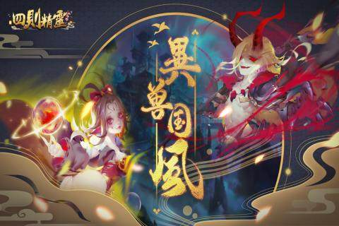 四则精灵下载_1