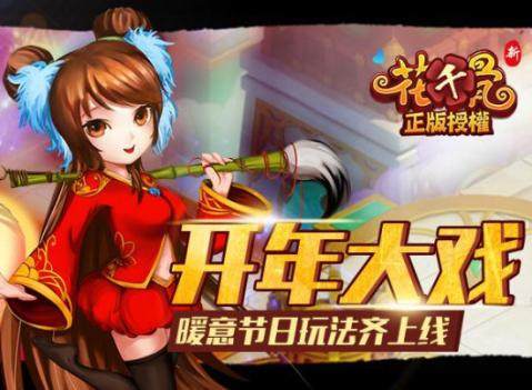 新花千骨手游妖神觉醒_5