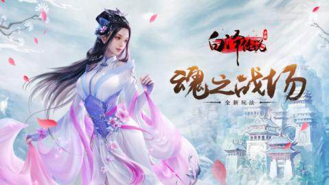 山海经之白泽传说九游_8