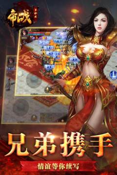 剑武战帝蓝田石下载_7