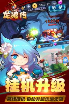 龙狼传人物武力排行_9