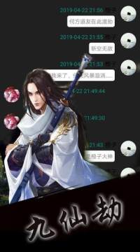 九荒仙劫下载_4