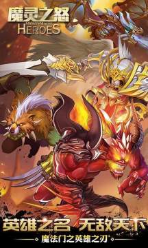 魔灵之狱正版下载_5