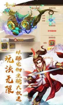 魔境仙迹下载手机版_7