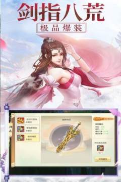 三国战记邪凤天炽下载_6