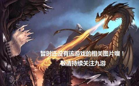 手游神魔大陆官网下载_7