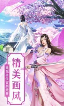 冒泡网游傲剑仙尊在哪下载_6